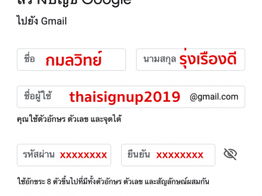 สมัครอีเมล์ – สอนวิธี สมัครอีเมล สมัคร Email ใหม่