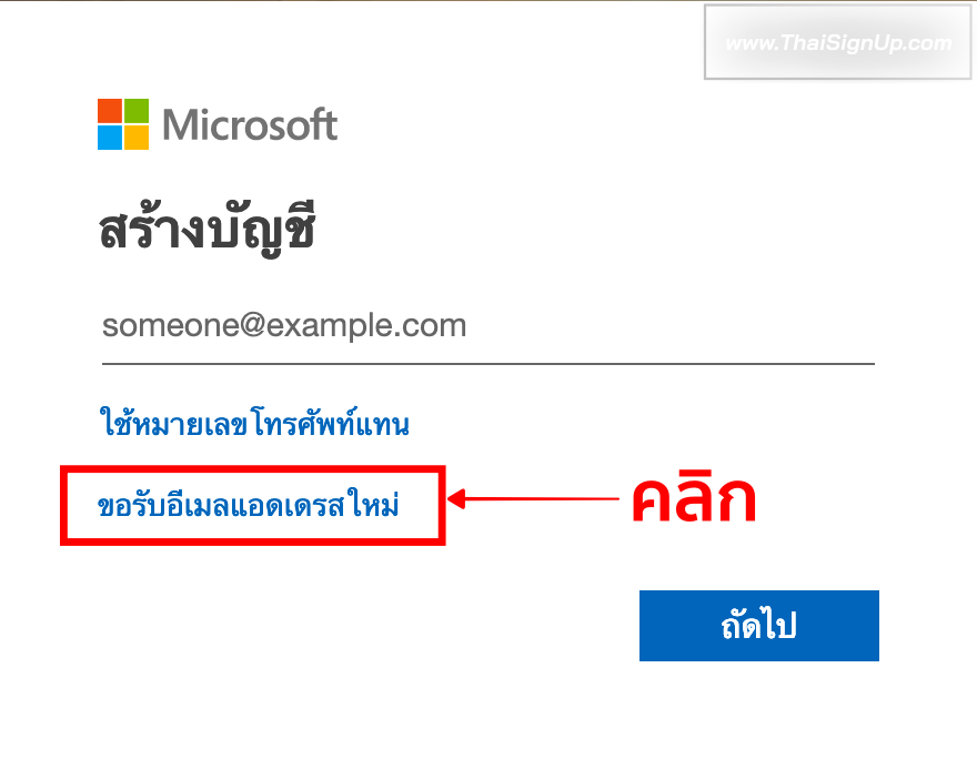 สมัคร Hotmail สอนวิธีสมัคร Outlook สมัครผ่านคอมและมือถือ 2023 – สมัครอีเมล์