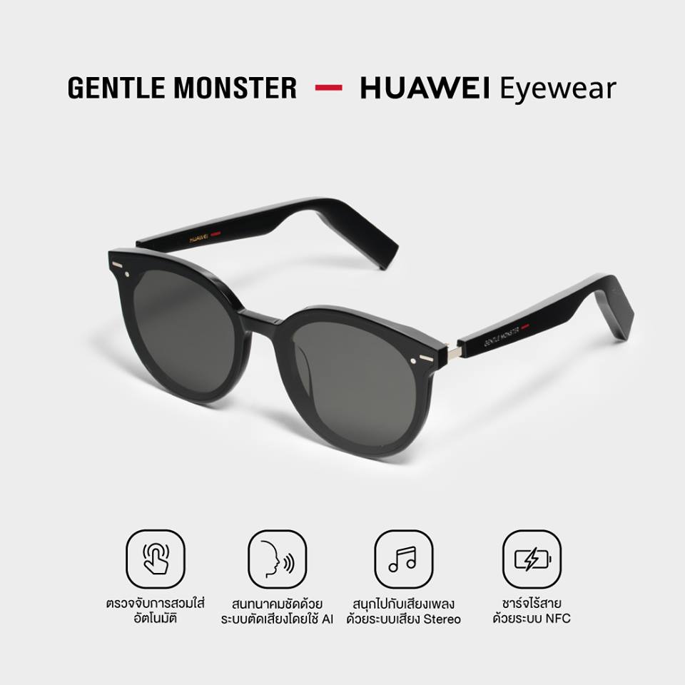 Huawei x Gentle Monster