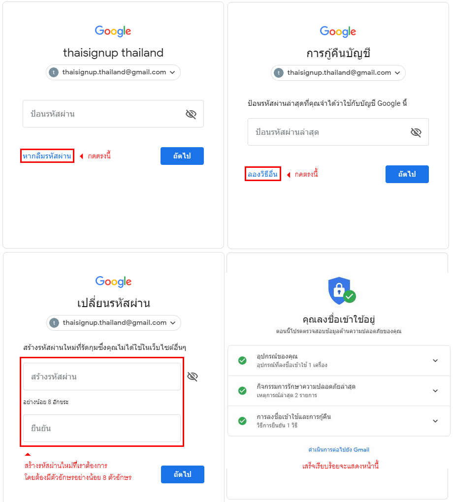 จะทำอย่างไรเมื่อคุณลืมชื่อหรือรหัสผ่าน Gmail – สมัครอีเมล์