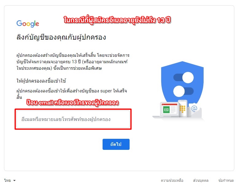 สมัคร Gmail ไม่ได้! ระบบไม่ยอมรับวันที่เกิด ต้องทำยังไง? – สมัครอีเมล์