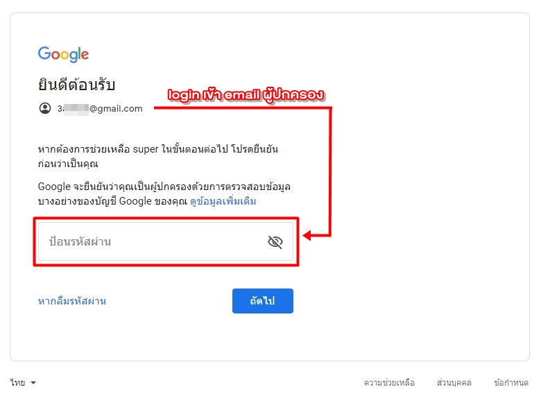 สมัคร Gmail ไม่ได้! ระบบไม่ยอมรับวันที่เกิด ต้องทำยังไง? – สมัครอีเมล์