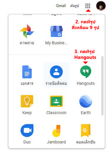 Google Hangouts