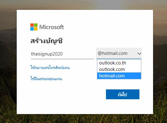 สมัคร Hotmail สอนวิธีสมัคร Outlook สมัครผ่านคอมและมือถือ 2023 – สมัครอีเมล์