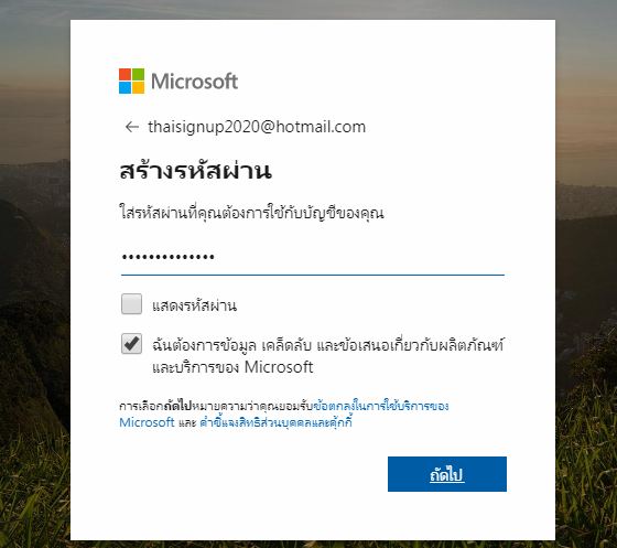 สมัคร Hotmail สอนวิธีสมัคร Outlook สมัครผ่านคอมและมือถือ 2023 – สมัครอีเมล์ สมัคร Hotmail สอนวิธีสมัคร Outlook สมัครผ่านคอมและมือถือ 2023 – สมัครอีเมล์