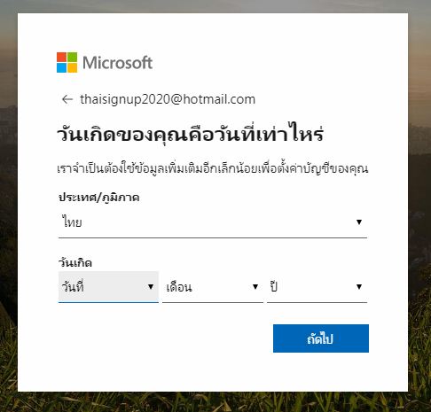สมัคร Hotmail สอนวิธีสมัคร Outlook สมัครผ่านคอมและมือถือ 2023 – สมัครอีเมล์ สมัคร Hotmail สอนวิธีสมัคร Outlook สมัครผ่านคอมและมือถือ 2023 – สมัครอีเมล์