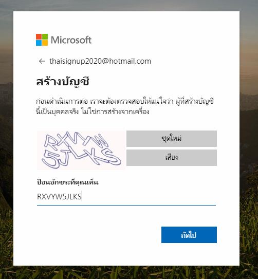 สมัคร Hotmail สอนวิธีสมัคร Outlook สมัครผ่านคอมและมือถือ 2023 – สมัครอีเมล์ สมัคร Hotmail สอนวิธีสมัคร Outlook สมัครผ่านคอมและมือถือ 2023 – สมัครอีเมล์