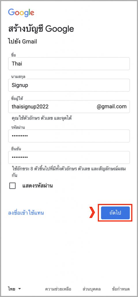 สมัครอีเมล์ อัปเดตล่าสุด 2023 สมัคร Gmail ใหม่ แบบง่ายๆ ในไม่กี่นาที – สมัคร อีเมล์