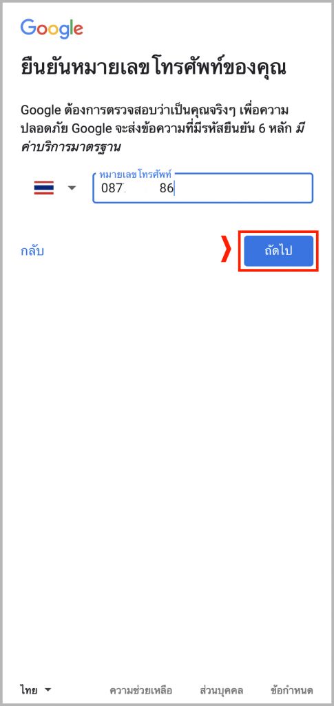 สมัครอีเมล์ อัปเดตล่าสุด 2023 สมัคร Gmail ใหม่ แบบง่ายๆ ในไม่กี่นาที –  สมัครอีเมล์